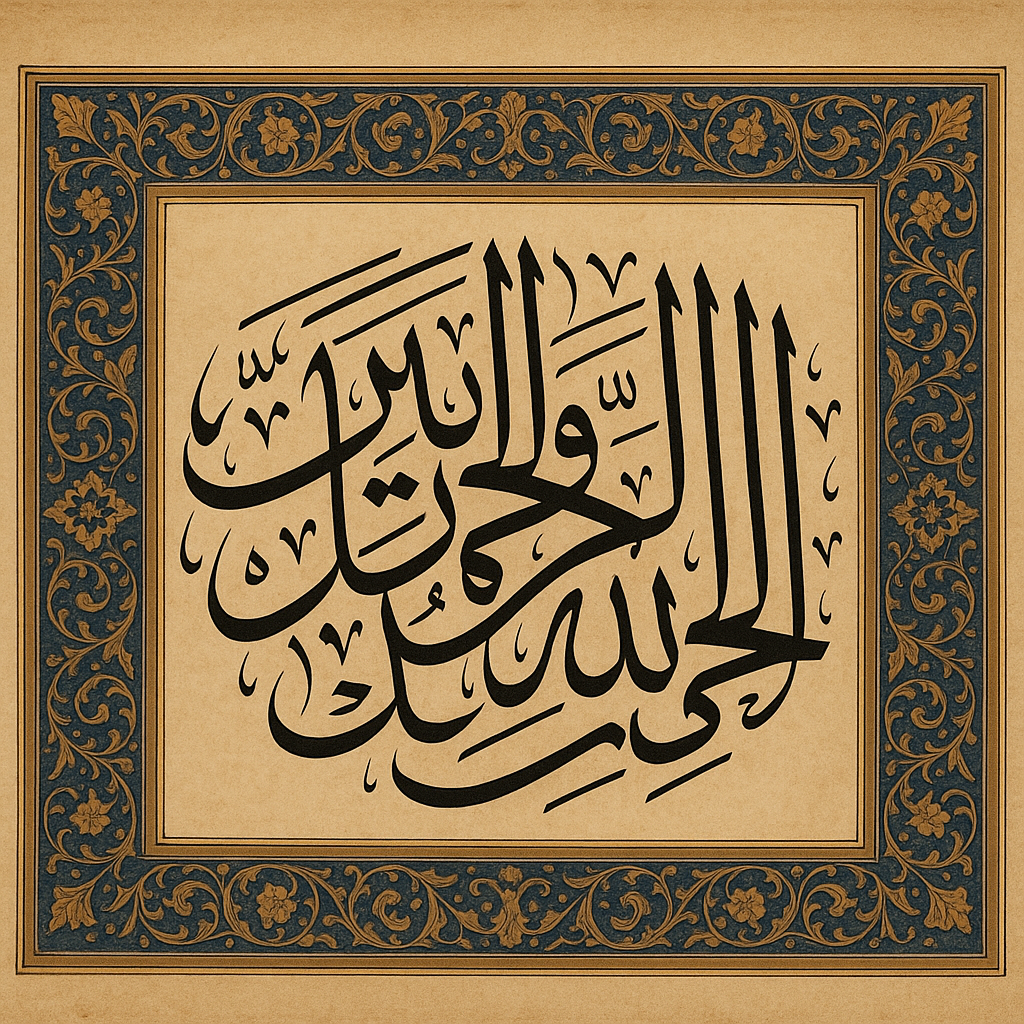 Kaligrafi Islam
