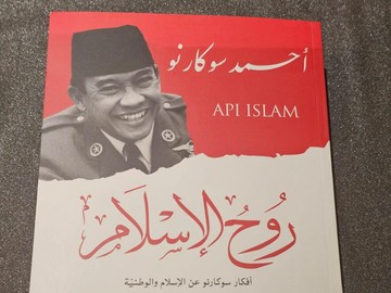 Api Islam